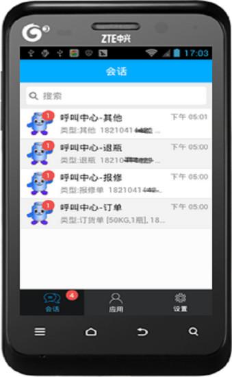 运气到家app