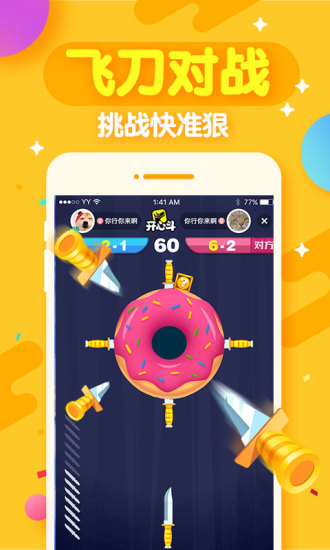 开心斗app