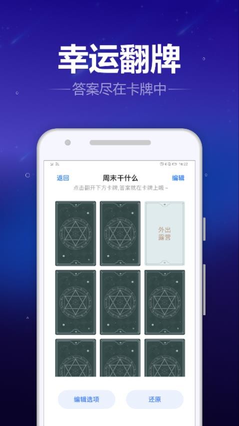 转盘喵app