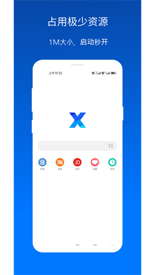 x浏览器最新版2024