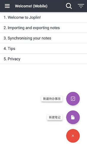 joplin手机版