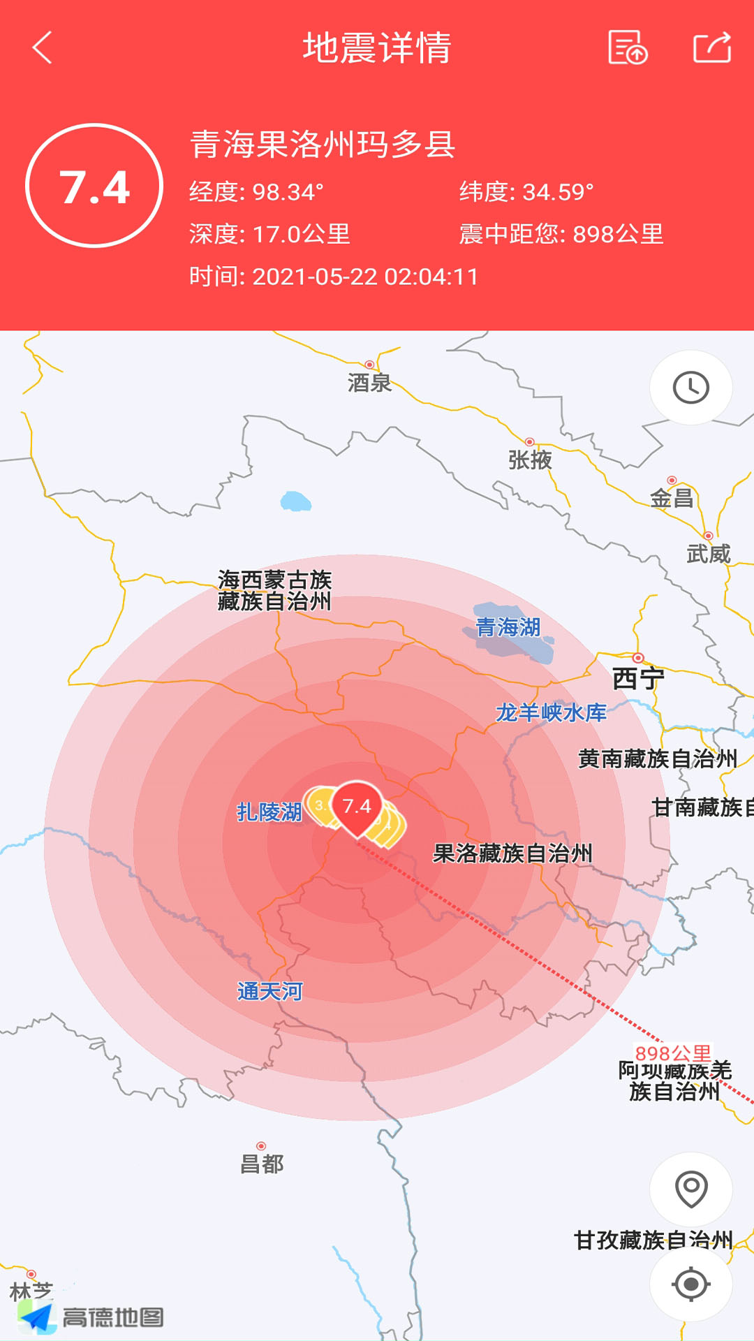 地震预警助手app