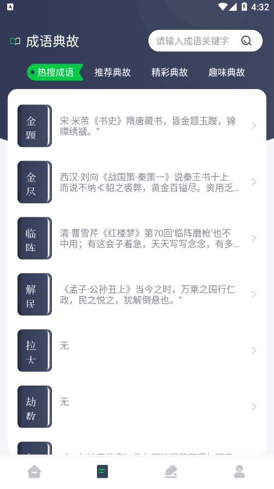 源阅读器app