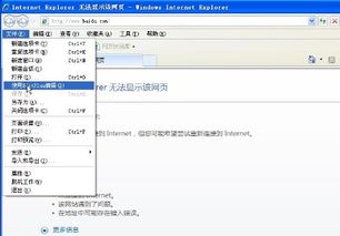 IE浏览器打开网页慢？这里有超实用解决方法！ 3