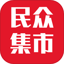 民众集市APP最新版 v5.1.2