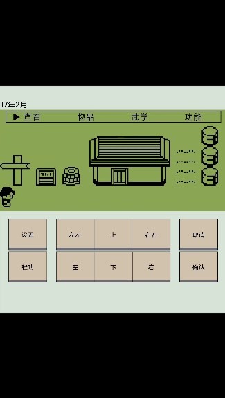 英雄坛说