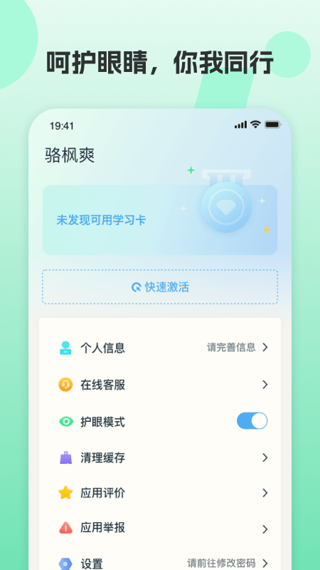凤凰AI英语
