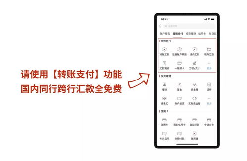 如何在工行手机银行轻松购买抗疫国债 1