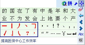 轻松上手德深鼠标输入法：详细使用指南 1