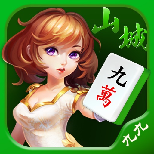 九九山城麻将挂 v1.4.9