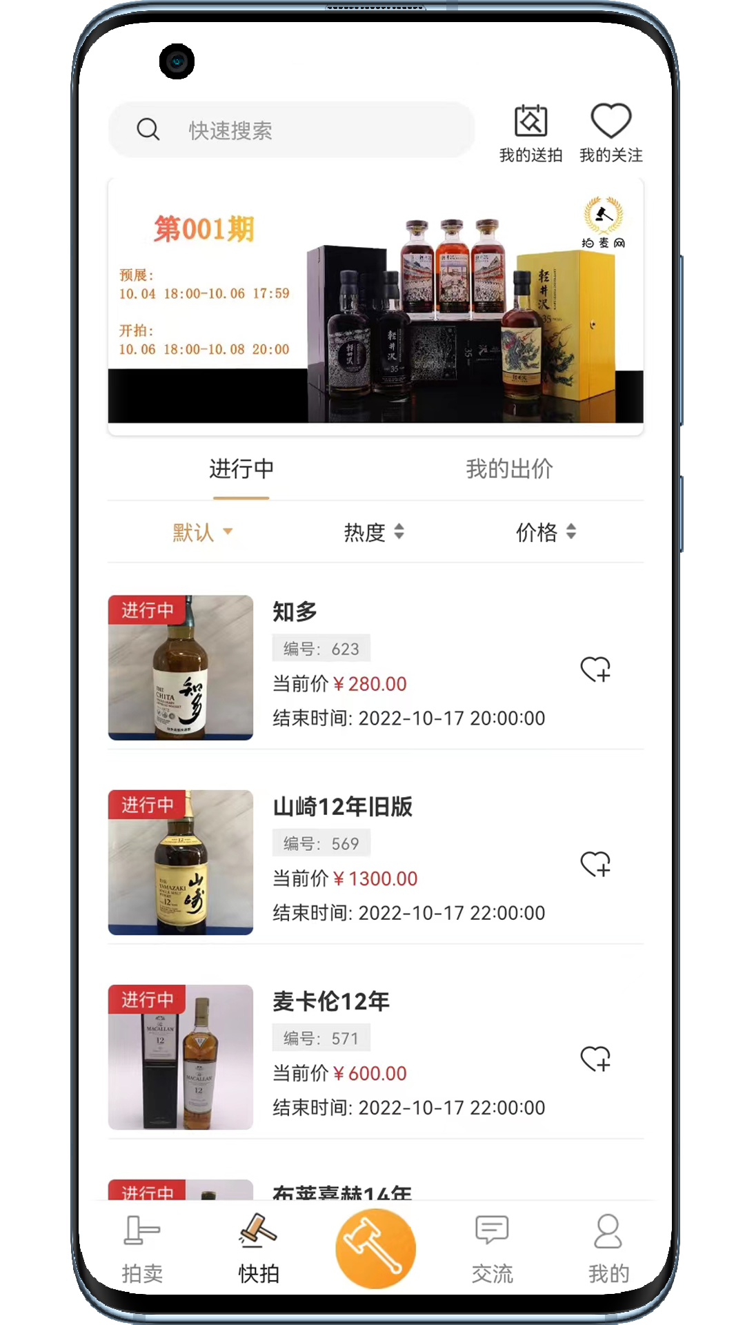 拍麦网app