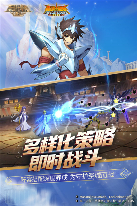 圣斗士星矢重生最新版