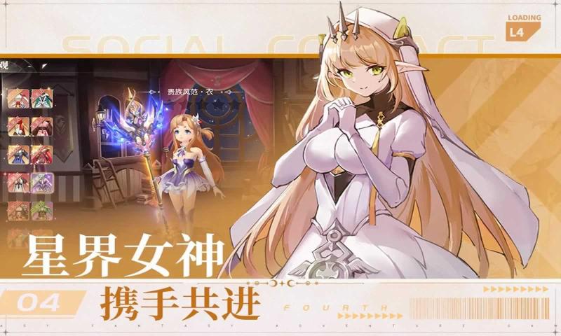 星神纪元手机版