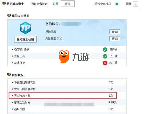 DNF永久封号查询全攻略：一键解锁你的封号谜团 4
