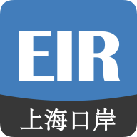 EIRIMS上海口岸app v6.0.18