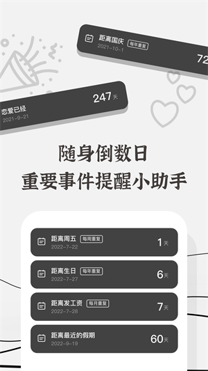 生辰app