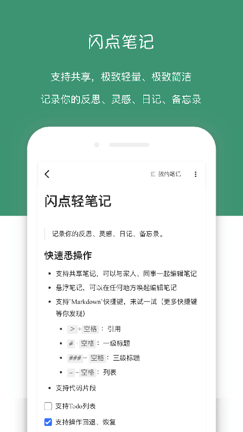 闪点清单正版