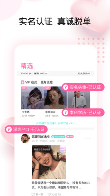 告白交友软件