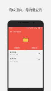 大同词典app