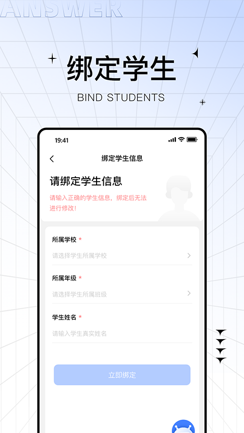 助学帮app