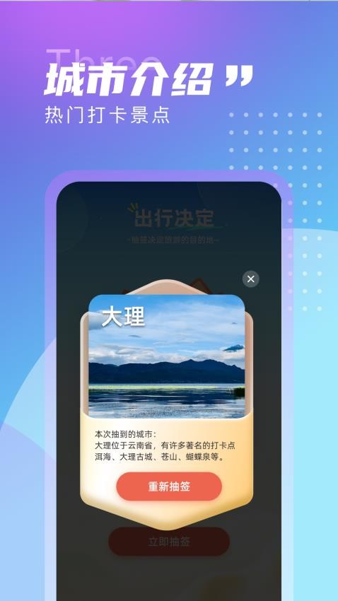 觅旅悦行app