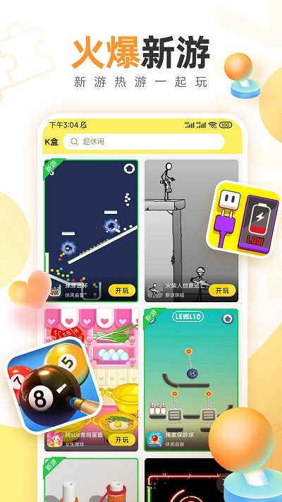7k7k小游戏官网版