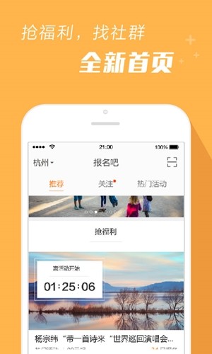 报名吧 1