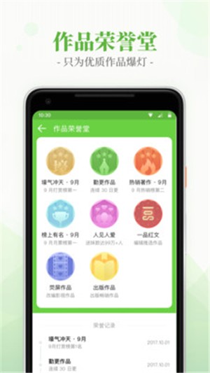 言情小说吧app