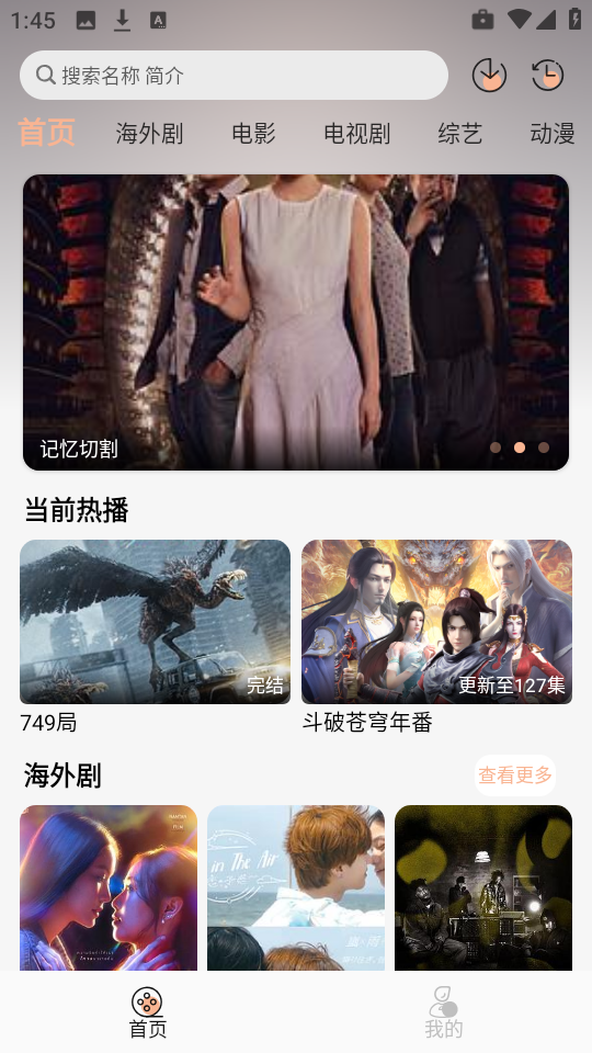 追剧自由最新版