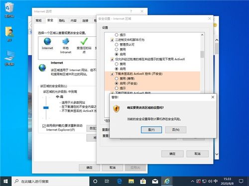 轻松解决！Win10无法验证发布者问题指南 2