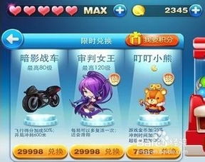 揭秘天天酷跑抽奖必胜秘籍 1