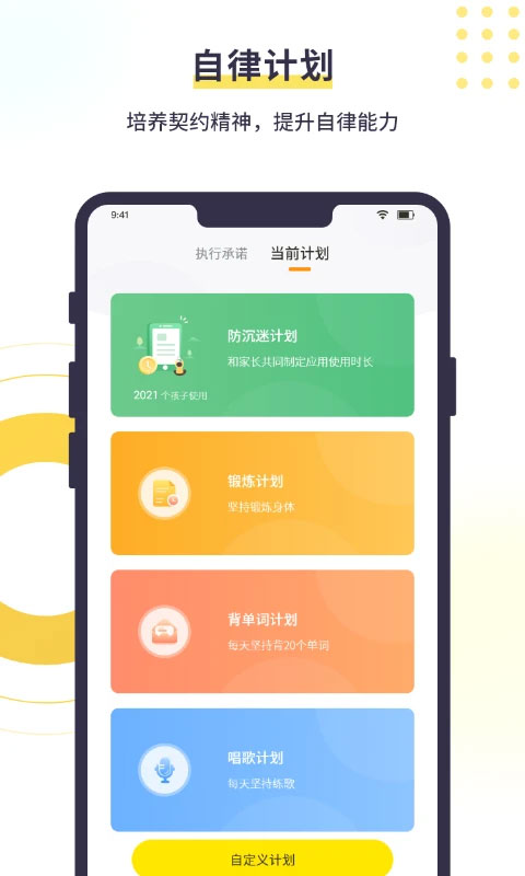 数育帮孩子端app