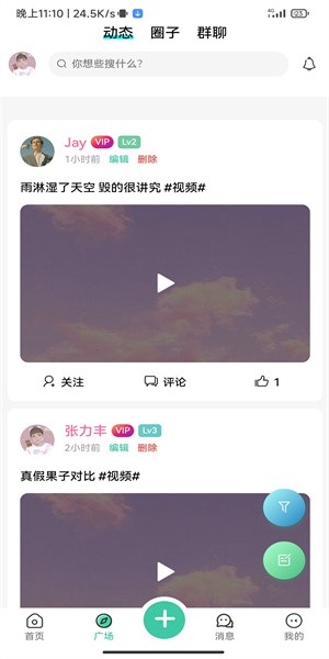 须弥社区最新版2025