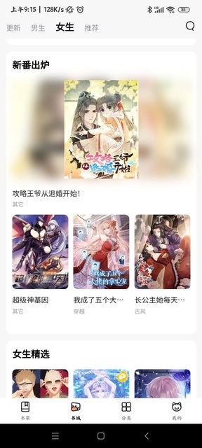 喵呜漫画app官网最新版本