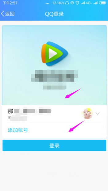 腾讯视频APP：轻松解锁会员共享秘籍，好友共享更便捷！ 1