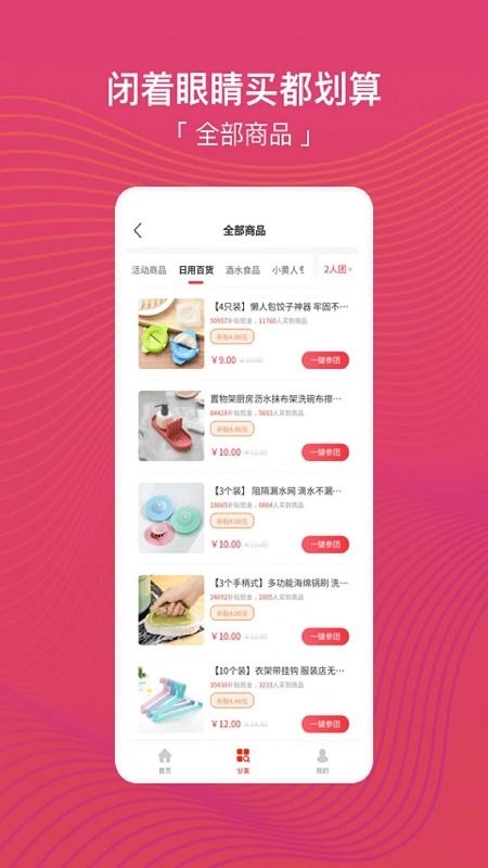 团团乐