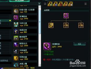 S5赛季LOL AD小鱼人高效出装全攻略 4