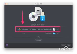 在MacBook上使用Parallels Desktop安装Windows 7/8指南 2