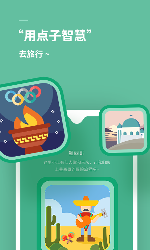 思维旅行app(思维训练)