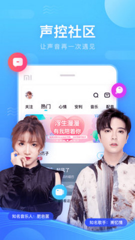 小鱼语音app