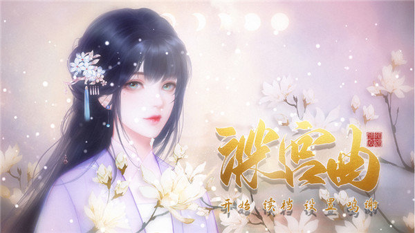 深宫曲手机版