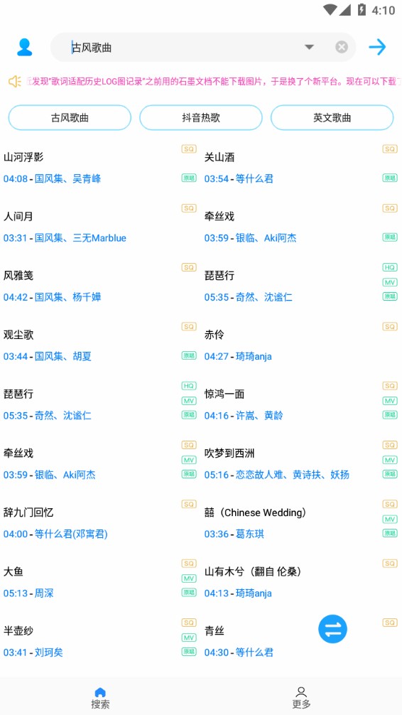 歌词适配最新版