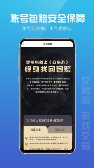 交易游app下载官网