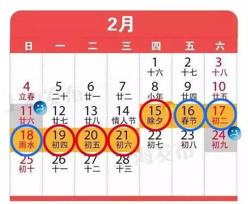 2020年法定节假日总天数大揭秘！ 1