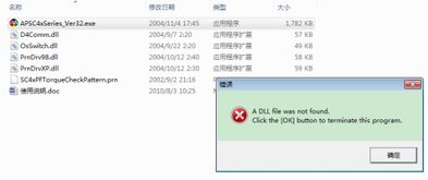 爱普生ME1打印机在Win7系统下的清零操作 2