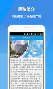 新医大一附院