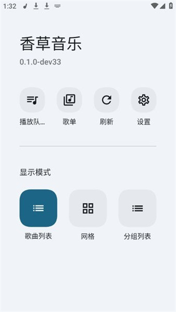 香草音乐app