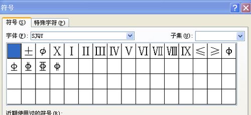 如何轻松打出钢筋直径符号？ 1