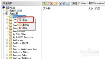 轻松创建ISO镜像文件的步骤 1