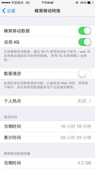 电信4G信号满格，为何却陷入上网‘盲区’？ 1